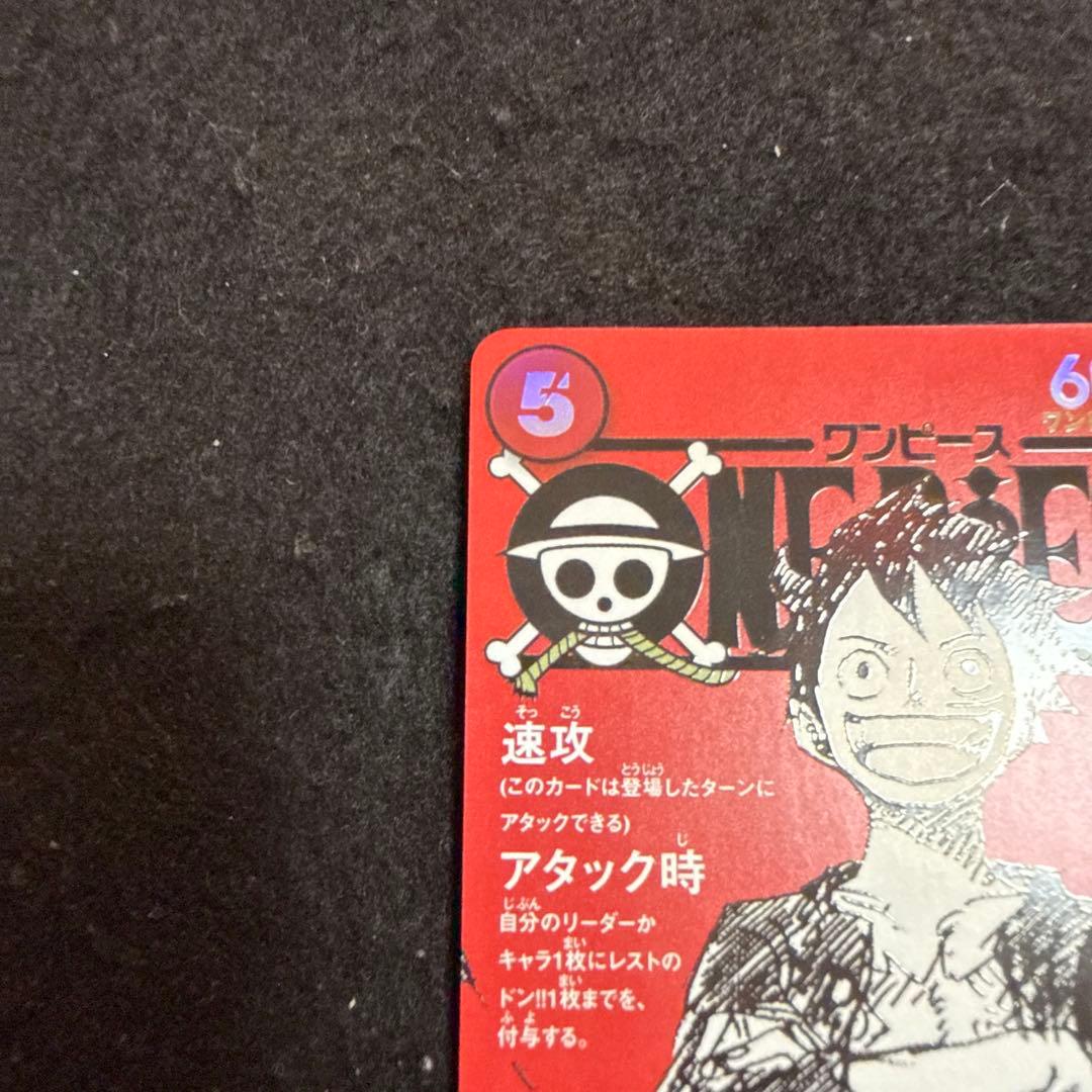 ワンピースカード　モンキーDルフィ　マガジン　プロモ