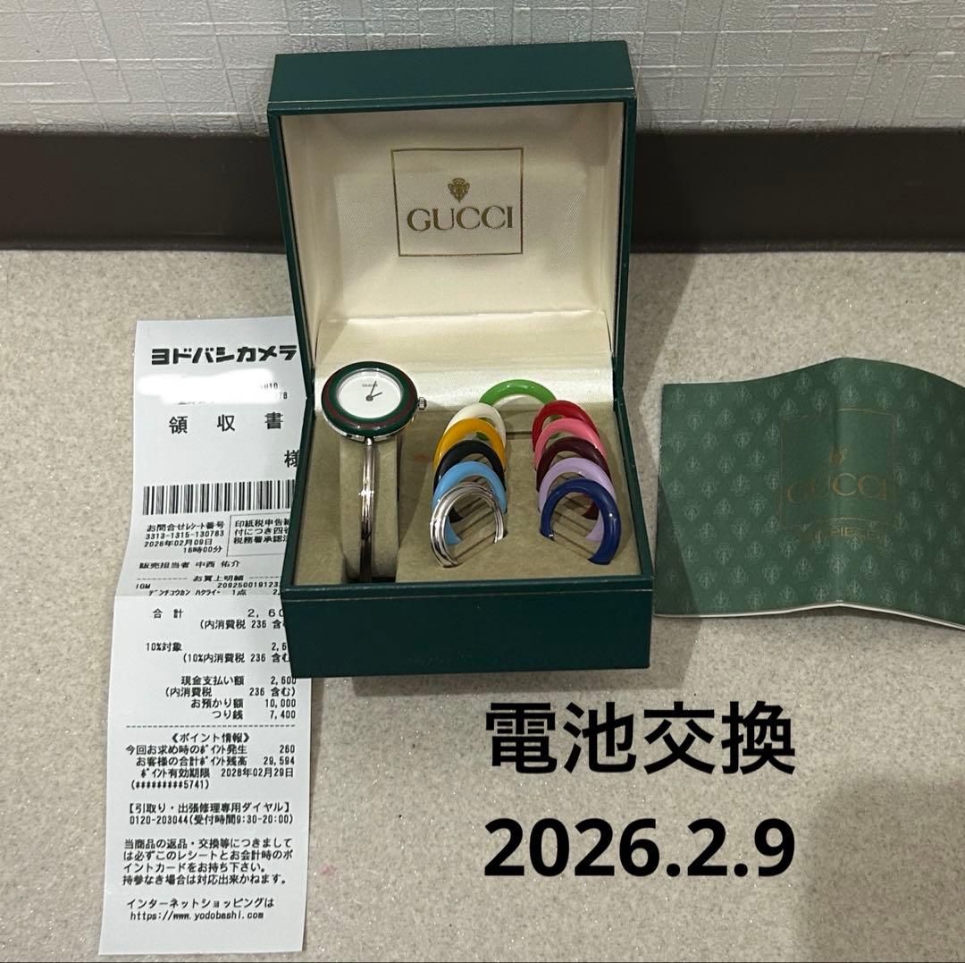 【2026年2月電池交換済み】GUCCI 時計セットチェンジベゼル