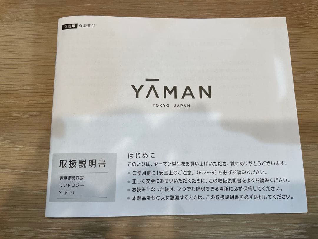 YA-MAN（ヤーマン）リフトロジー YJFD1N 美顔器