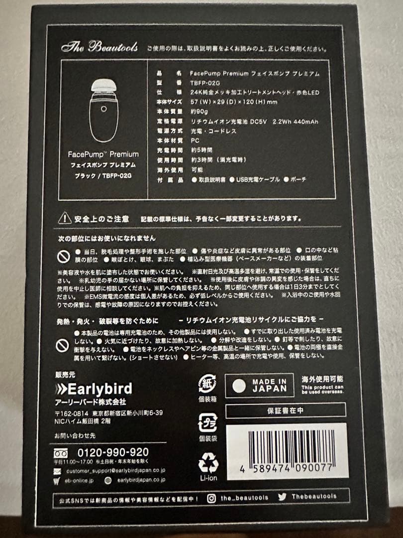土日セール❣The Beautools FacePump Premium