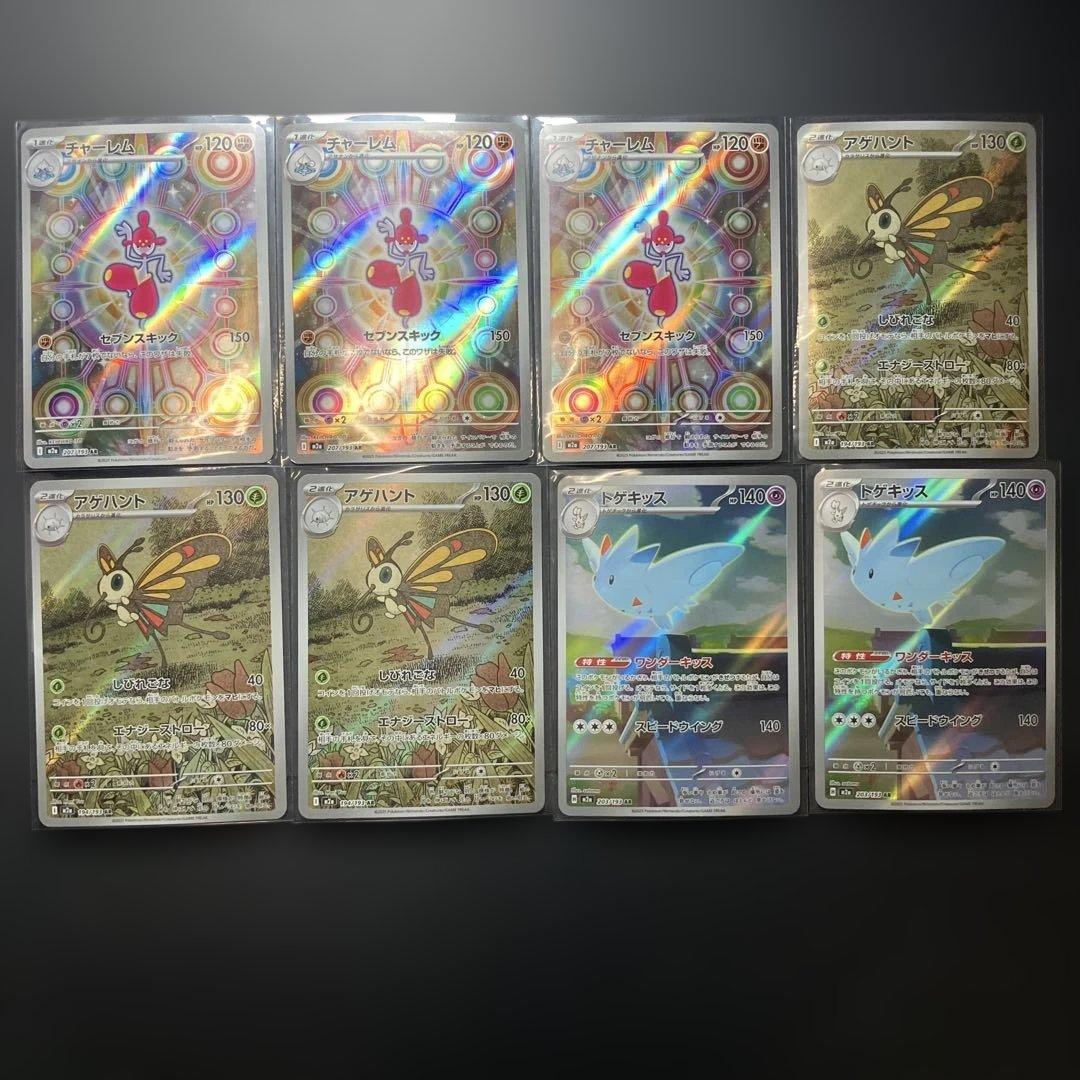 ＡＲ 63枚セットまとめ売り