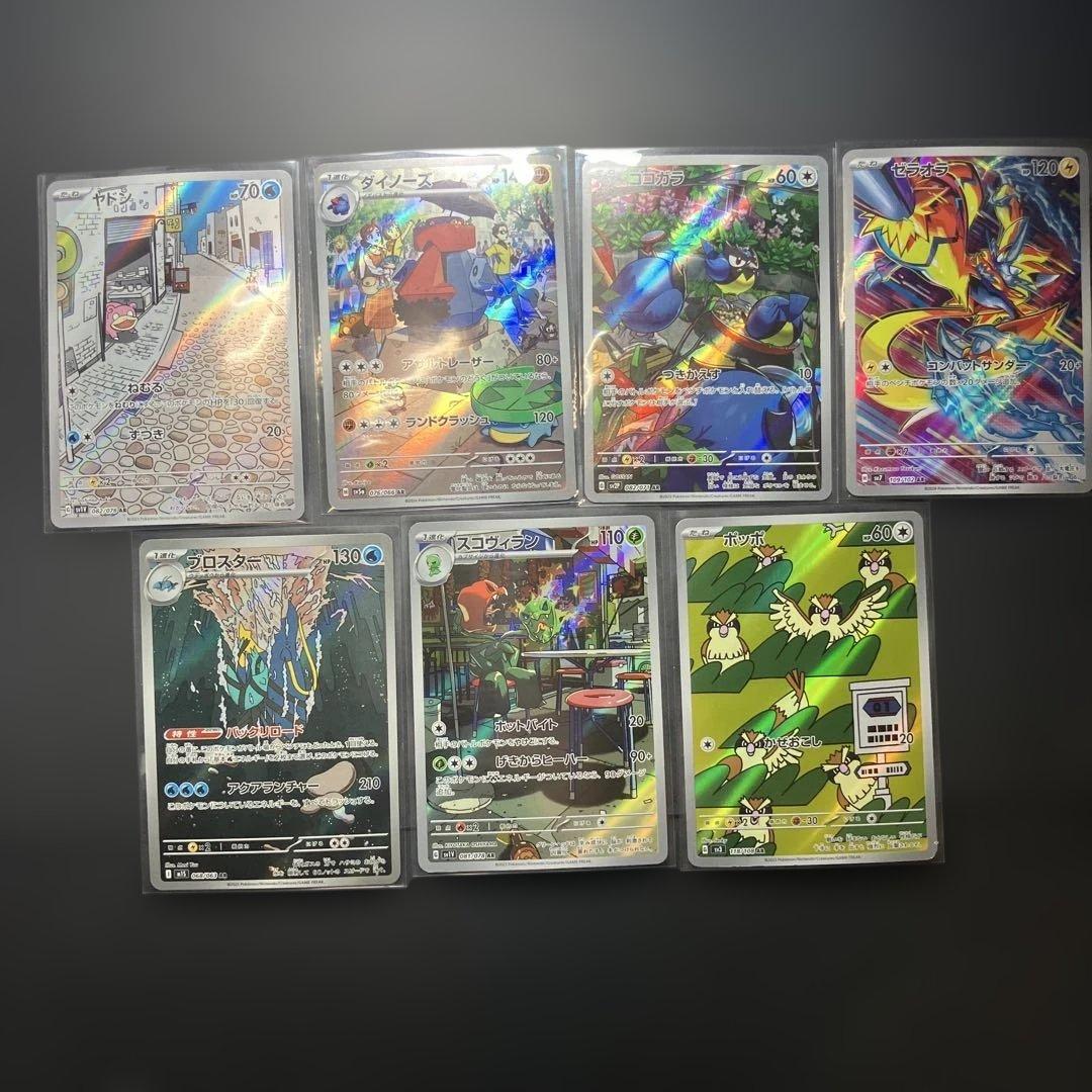 ＡＲ 63枚セットまとめ売り