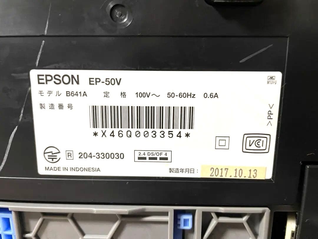EPSON EP-50V インクジェットプリンター