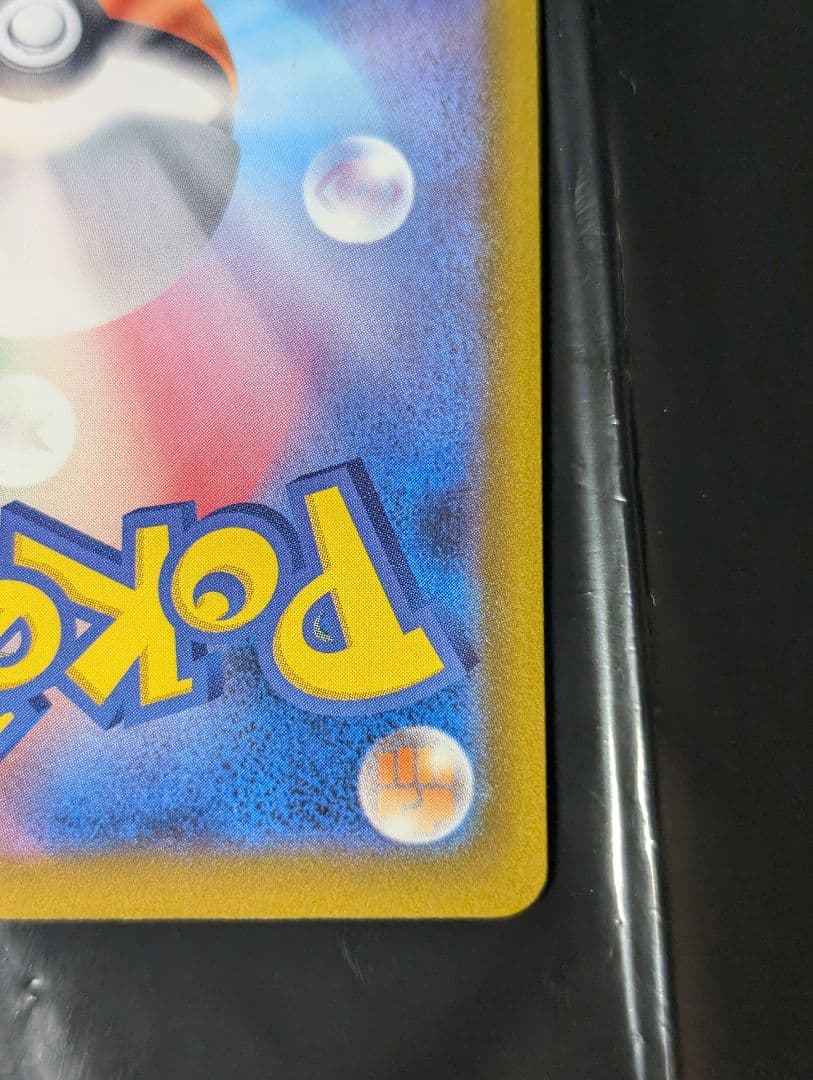 メガカイリューex(※表面加工エラー)【MA】{232/193} [M2a]