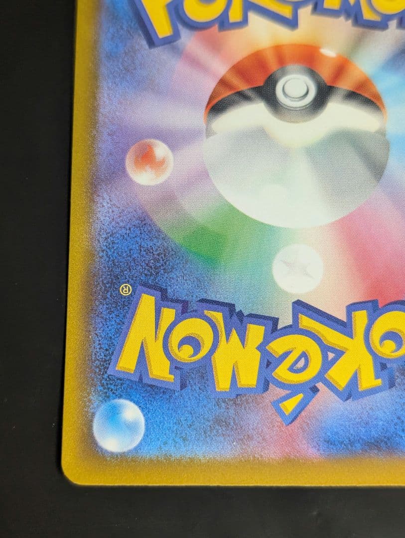 メガカイリューex(※表面加工エラー)【MA】{232/193} [M2a]