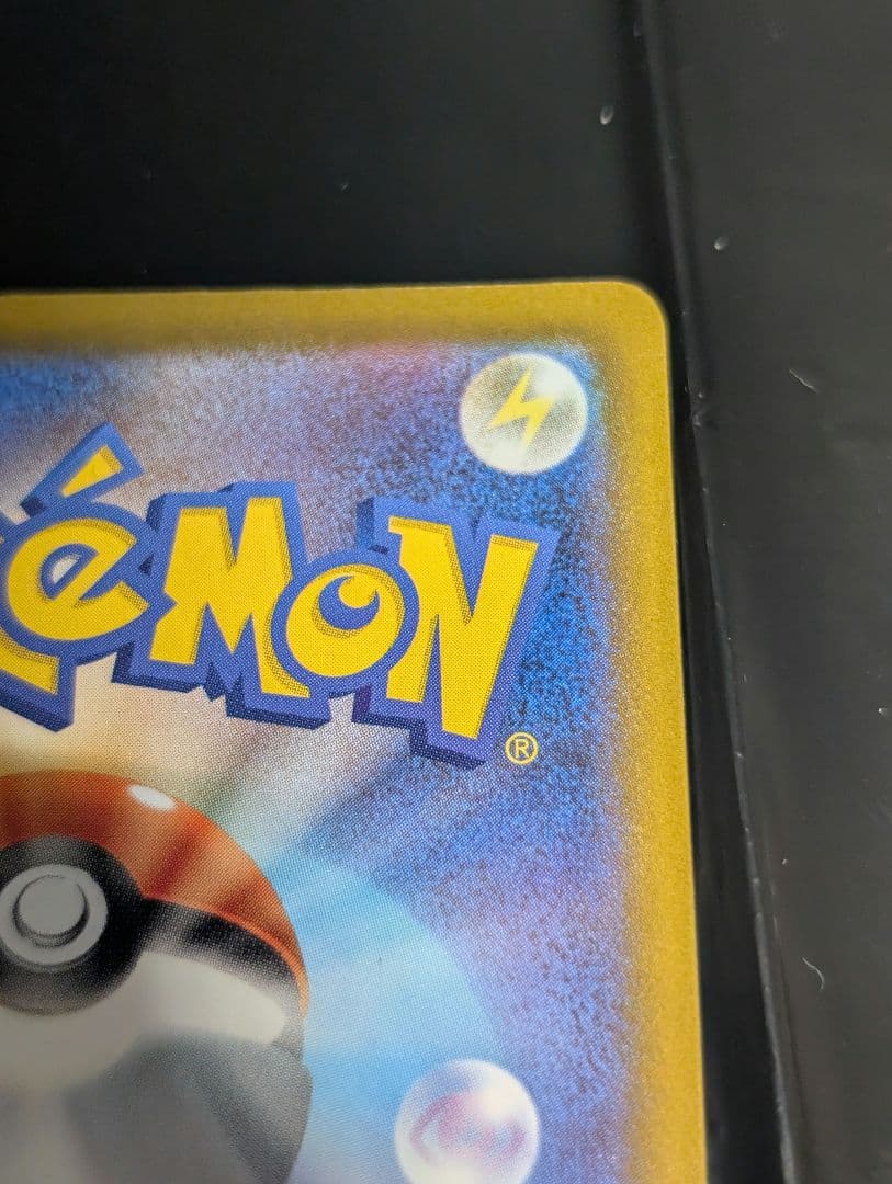 メガカイリューex(※表面加工エラー)【MA】{232/193} [M2a]