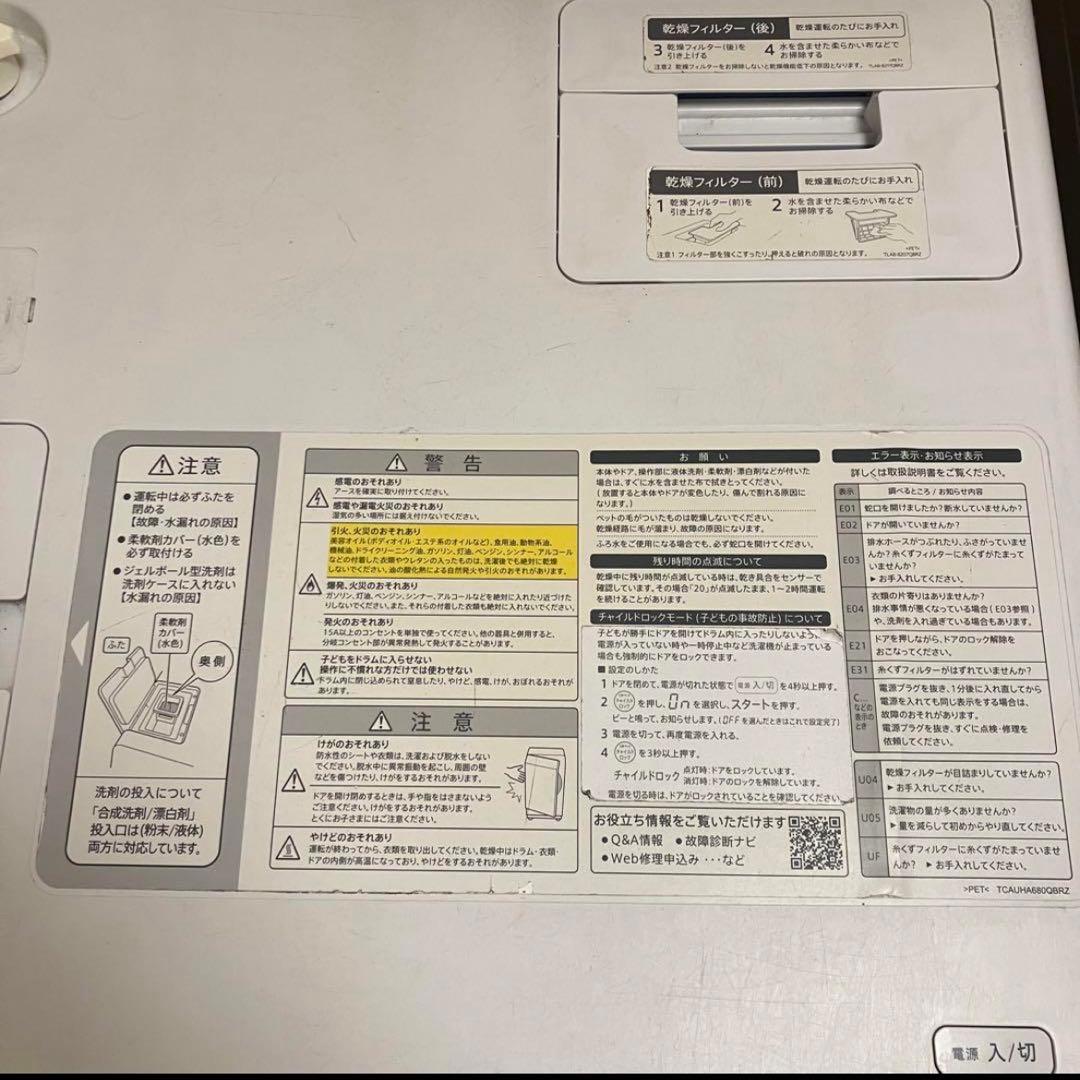 専用　SHARP ドラム式洗濯機 ES-G111-NL