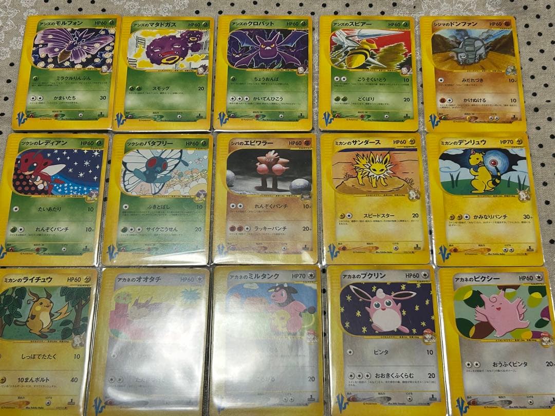 ポケモンカード　Vs