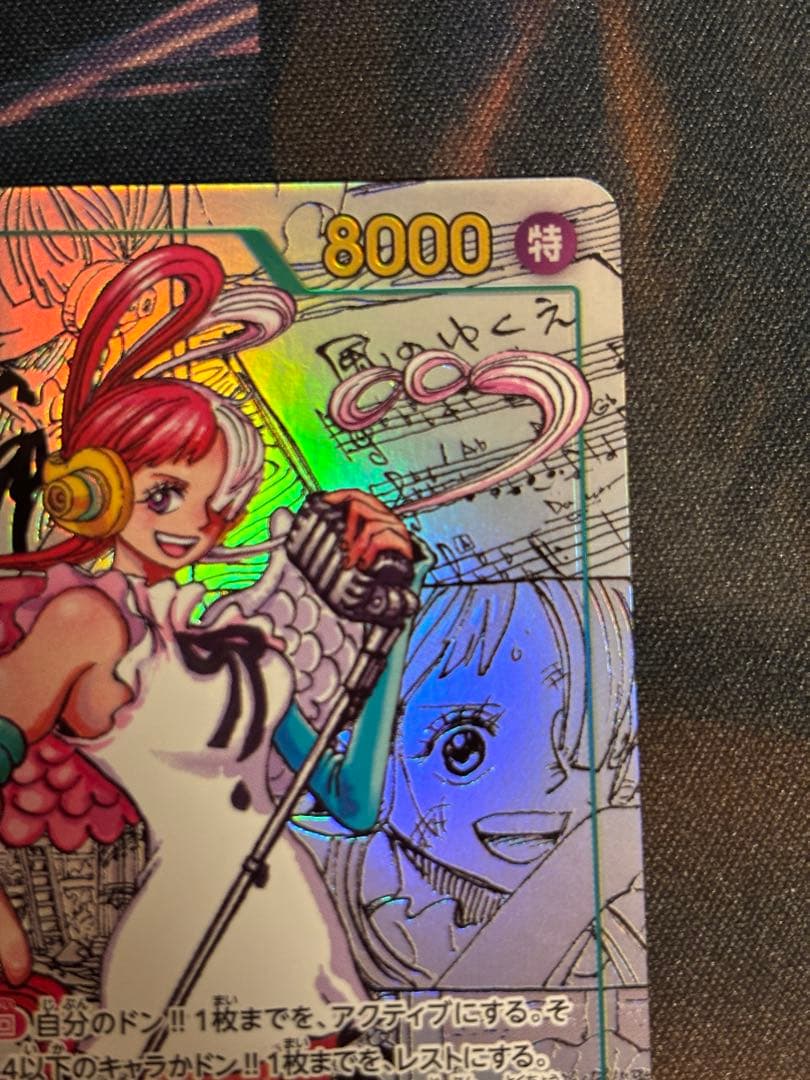 ウタ　EB03-061 スーパーパラレル　美品