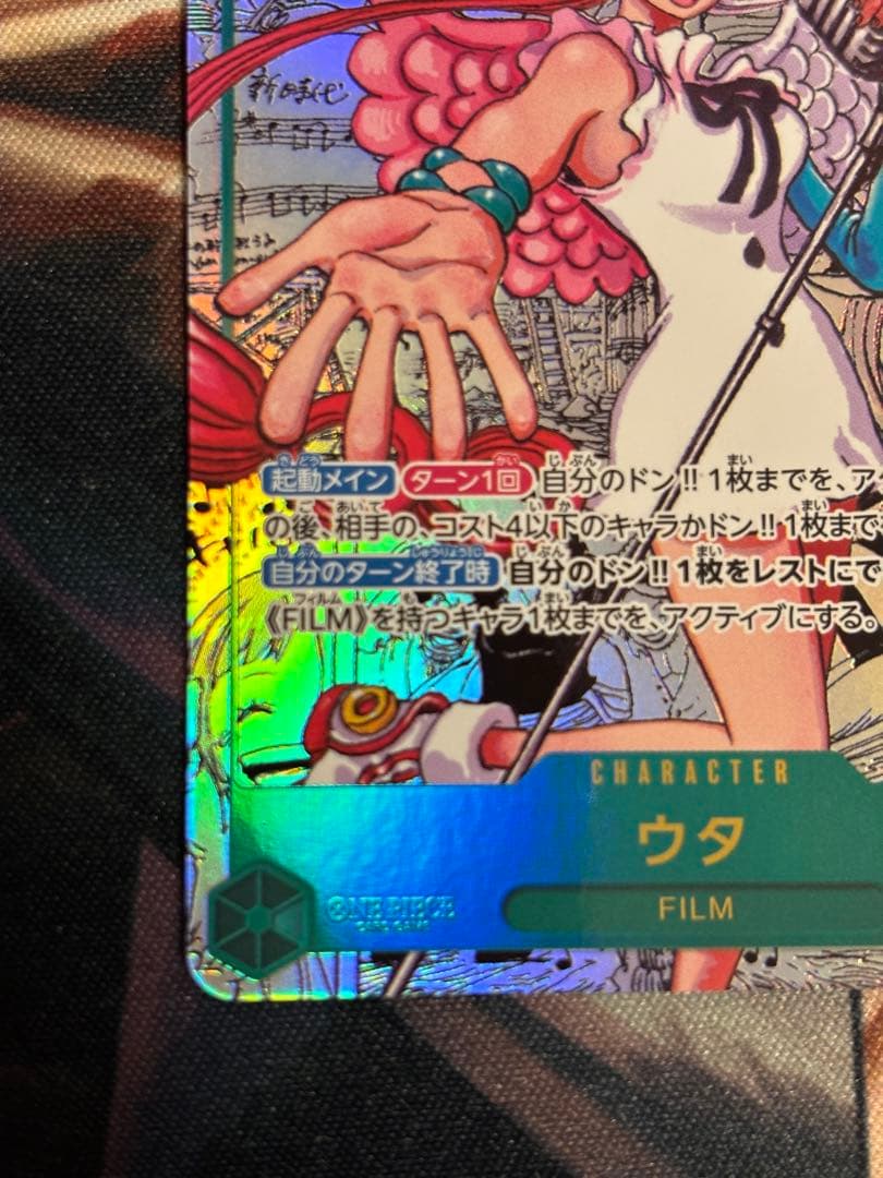 ウタ　EB03-061 スーパーパラレル　美品