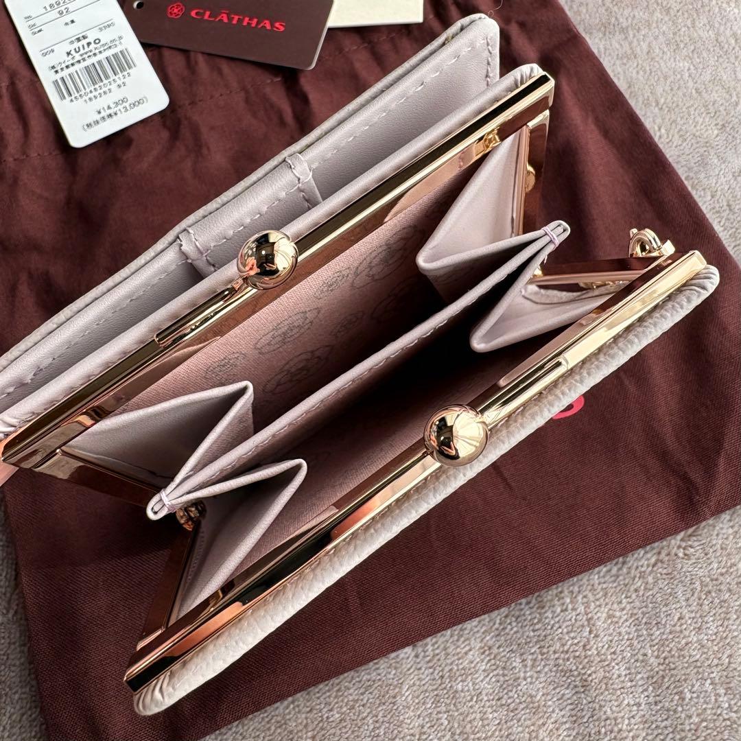 《新品》 CLATHAS がま口 折り財布 ラベンダー