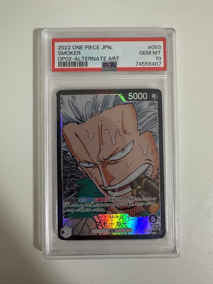 【PSA10】ワンピースカードゲーム　スモーカー　Lパラレル