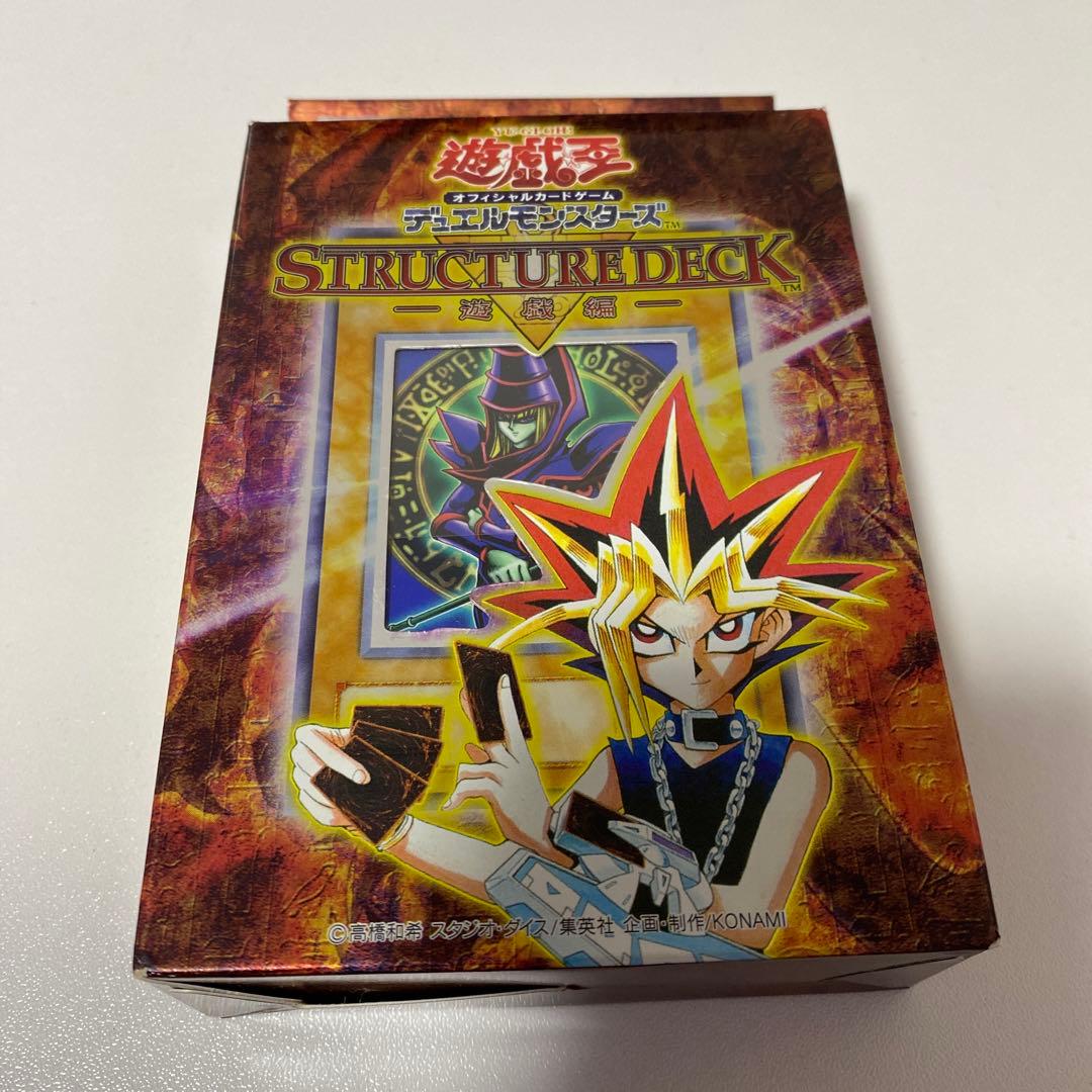 【プレミア】遊戯王　遊戯デッキ