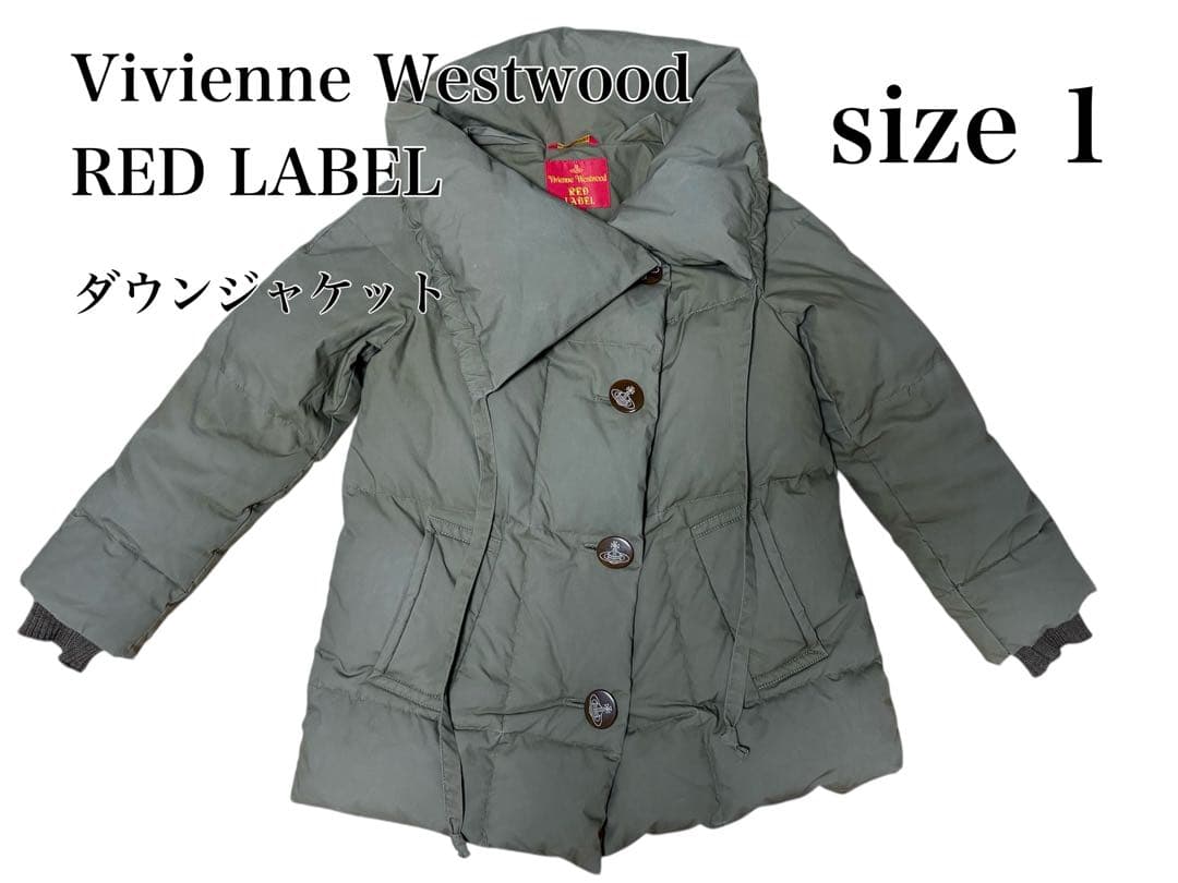 Vivienne Westwood ダウンジャケット カーキ　変形 オーブ