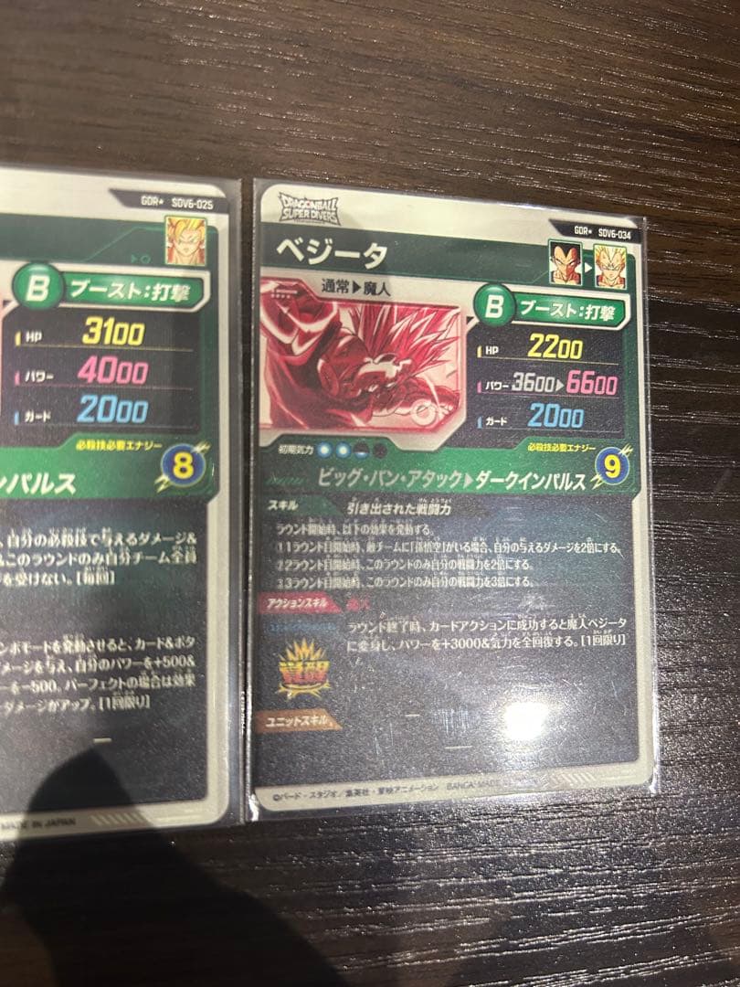 ドラゴンボールスーパーダイバーズ　パラレル　セット！