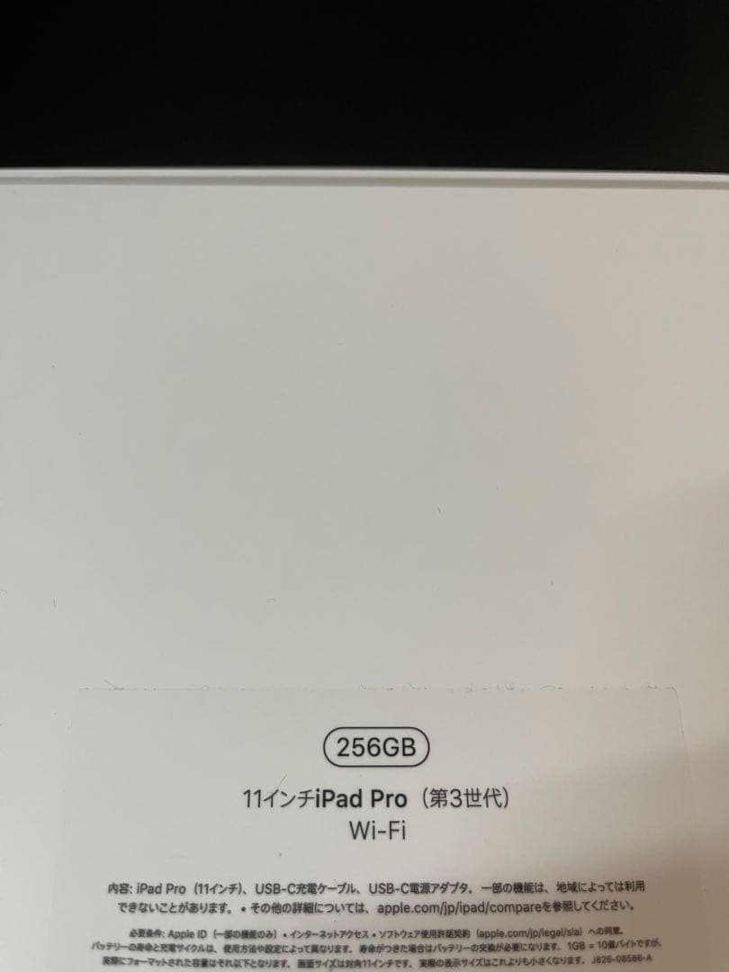 iPad Pro 第3世代 Wi-Fiモデル 256GB スペースグレー