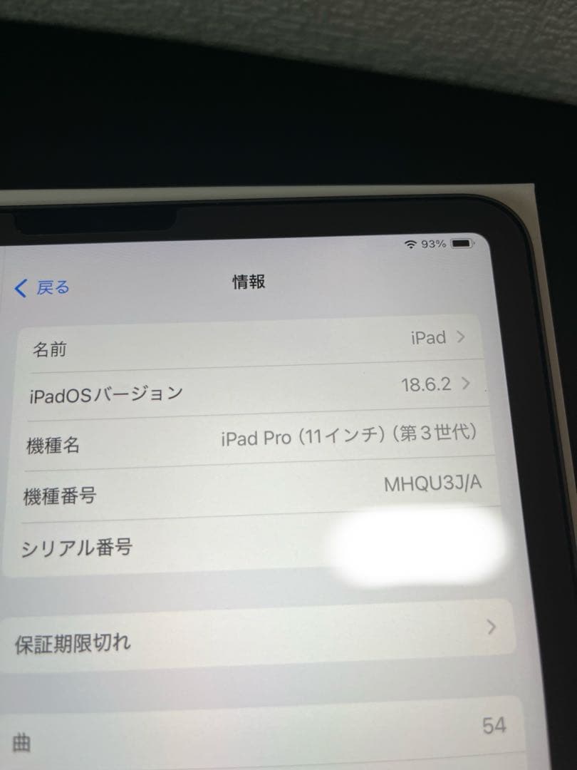 iPad Pro 第3世代 Wi-Fiモデル 256GB スペースグレー