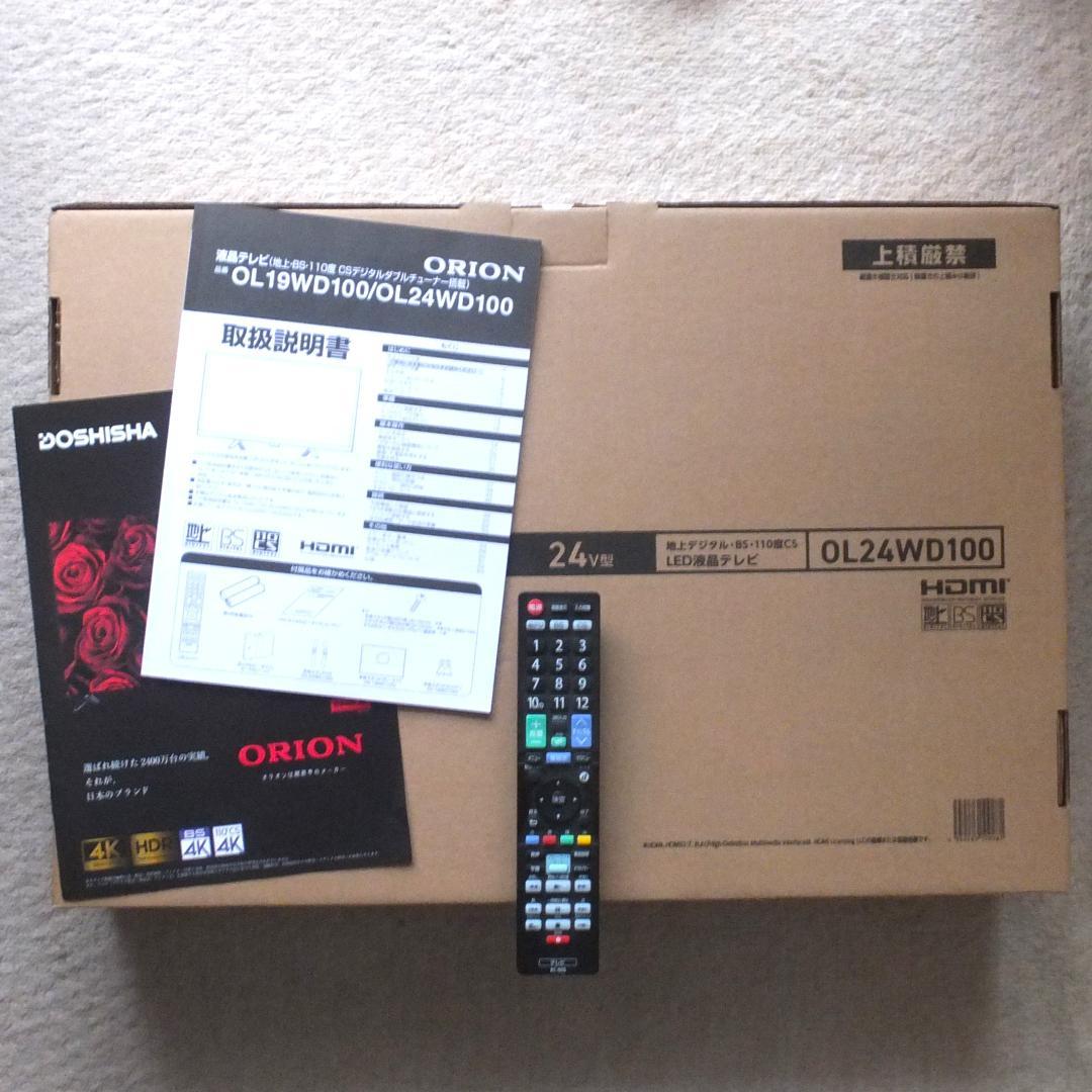[ORION 24型液晶TV] ORION　WD OL24WD100