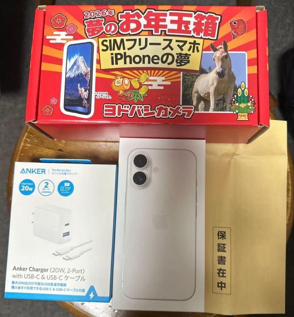 2026年 お年玉箱 iPhone 16 ホワイト 512GB SIMフリー