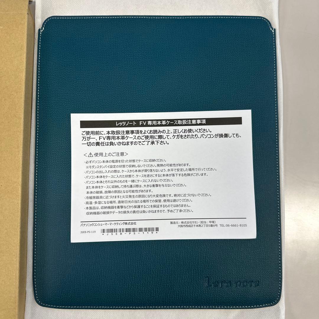Let's note 専用レザーケース 青