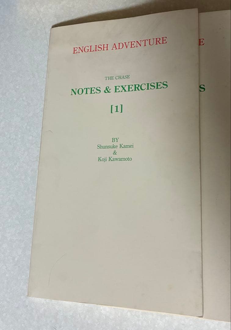 イングリッシュアドベンチャー　THE CHASE テキストCDセット