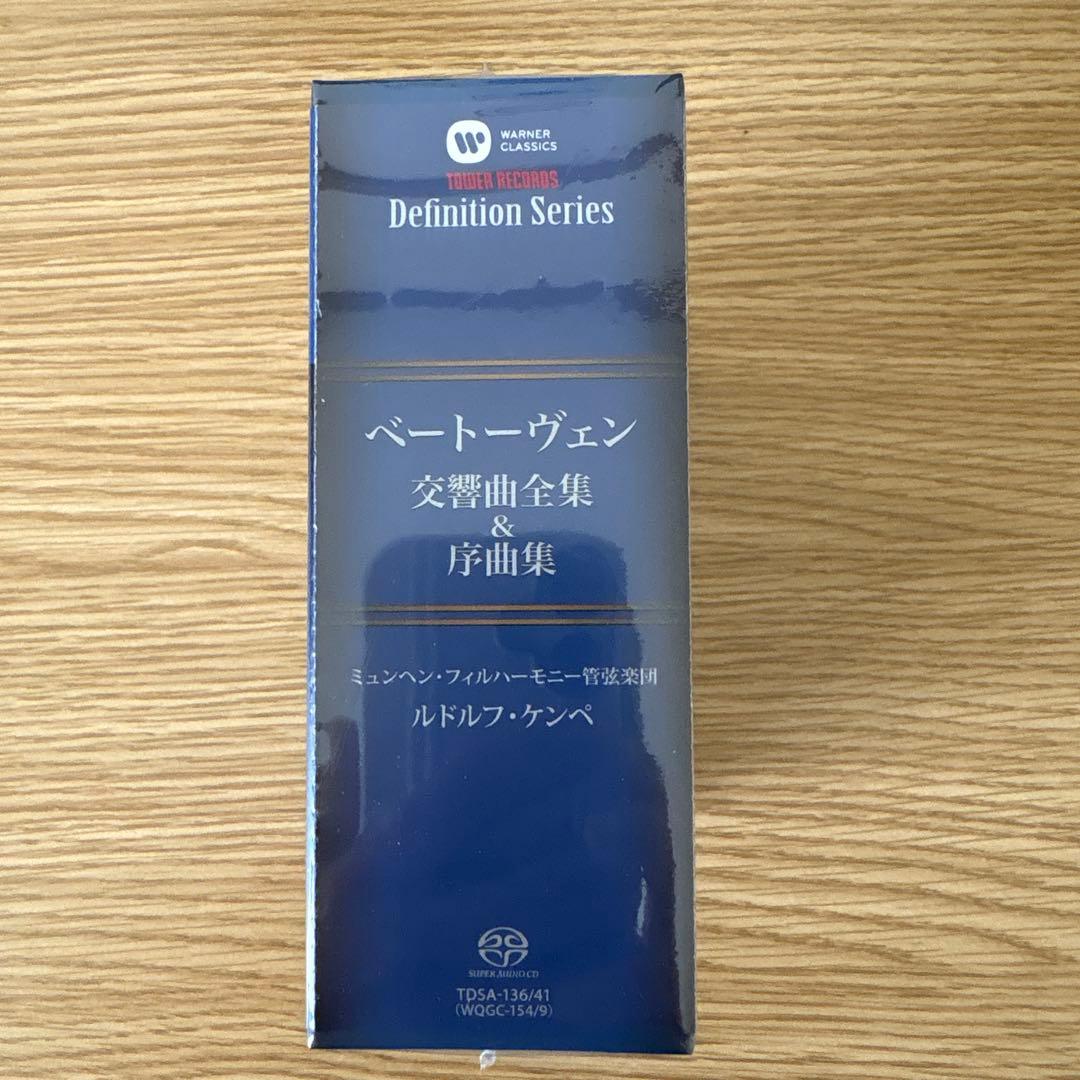 ベートーヴェン交響曲全集&序曲集ケンペ指揮ミュンヘンフィルハーモニーSACD