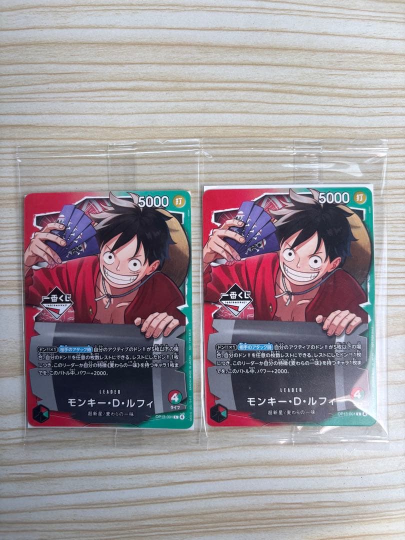 一番くじワンピースプロモルフィ