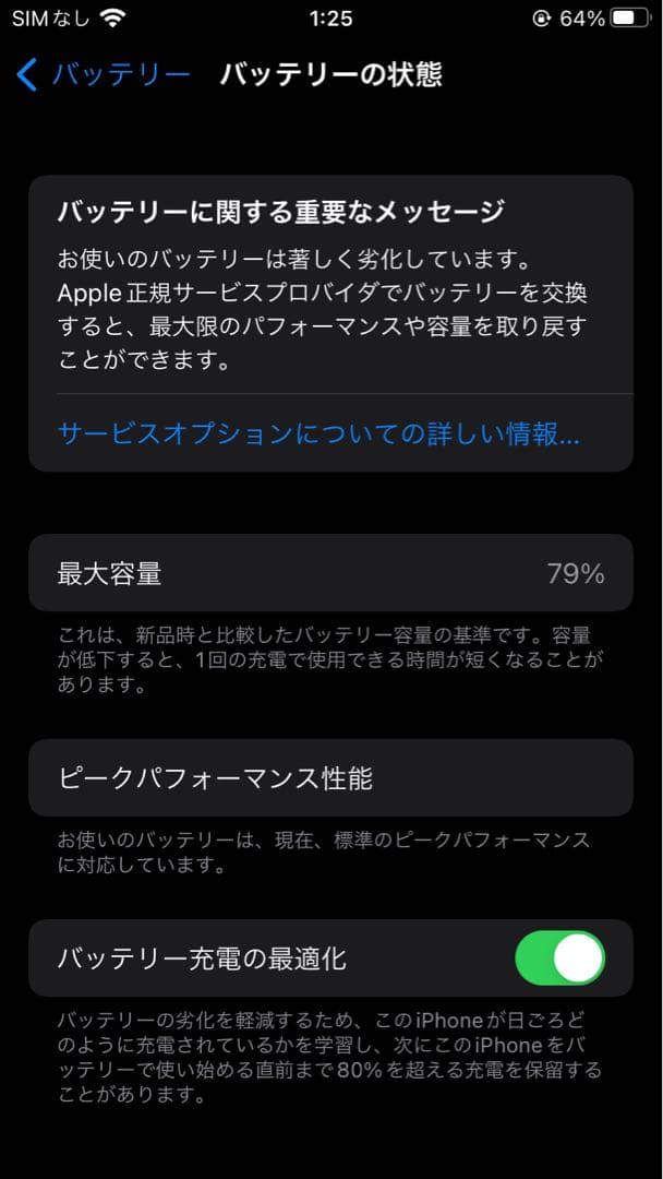 Apple iPhone 6s スペースグレー 本体 iFace付き
