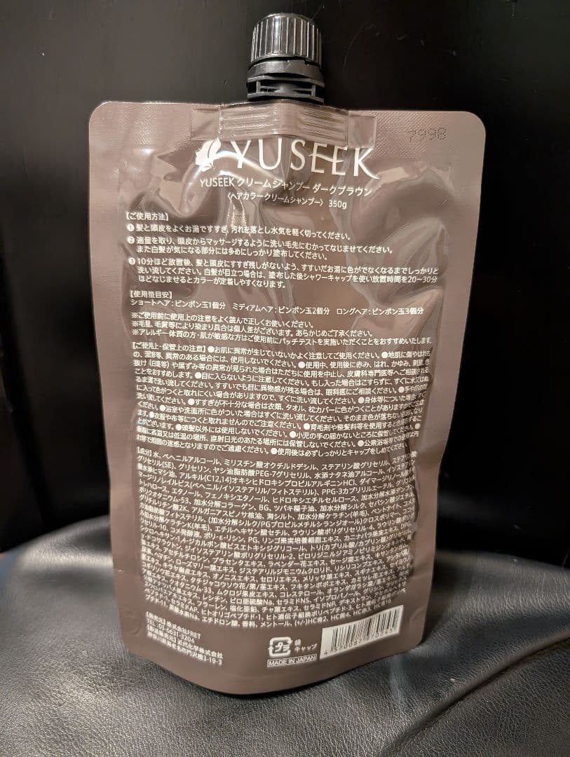 YUSEEK Cream Shampoo ダークブラウン 350g　2個