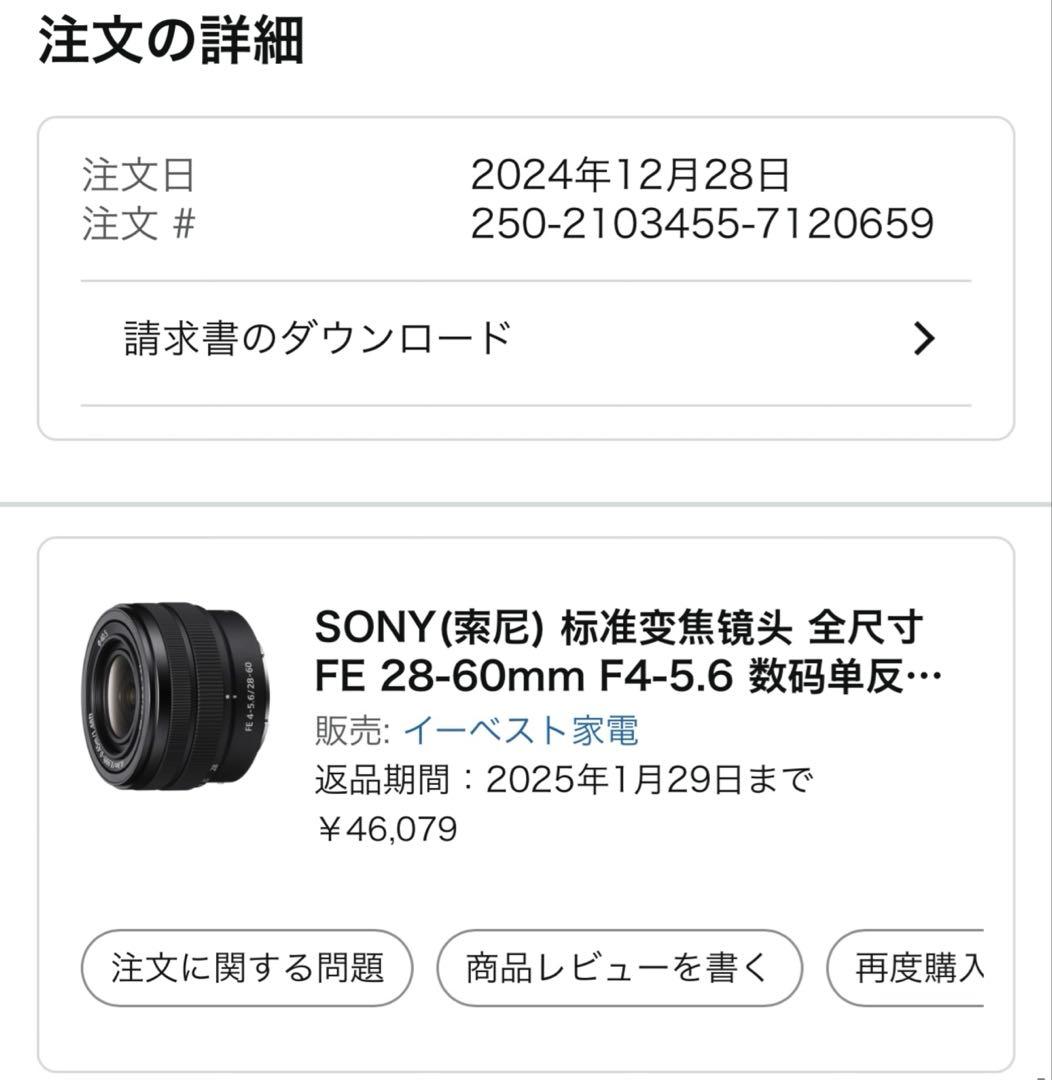 【最終値下】SONY標準ズームレンズフルサイズ FE28-60mm F4-5.6