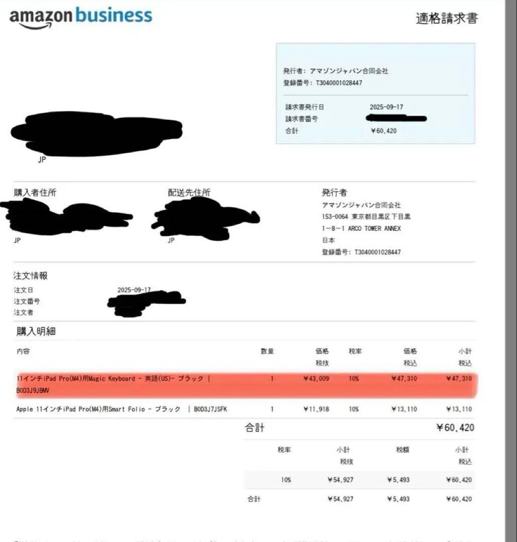 陸*海様 iPad Pro M4/M5 11インチ Magic Keyboard