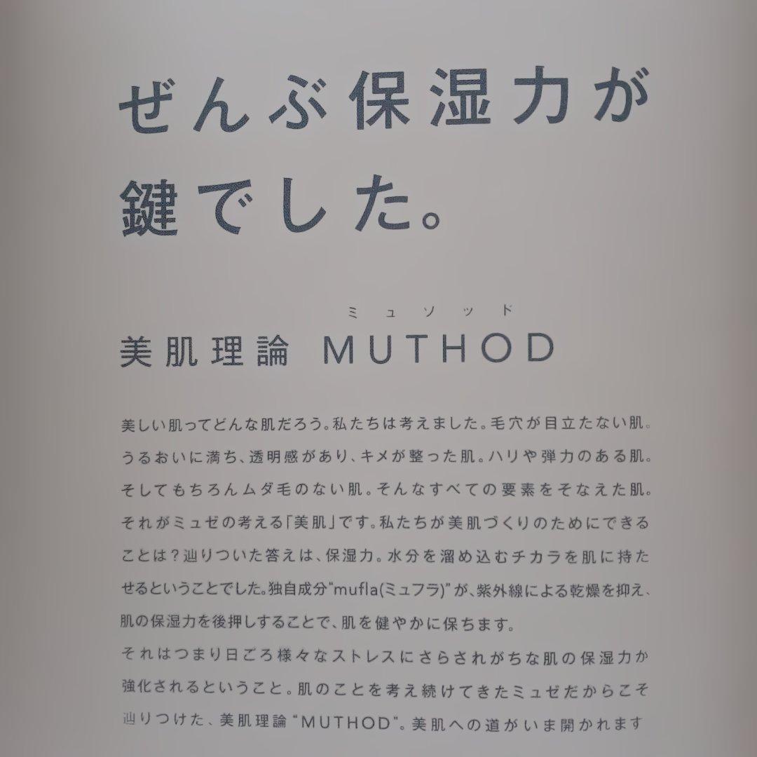 【新品】ミュゼプラチナム musee skin effector 美顔器