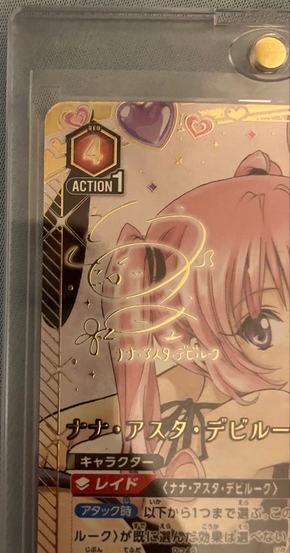 ナナ・アスタ・デビルーク　パラレル　星2　箔押しサイン