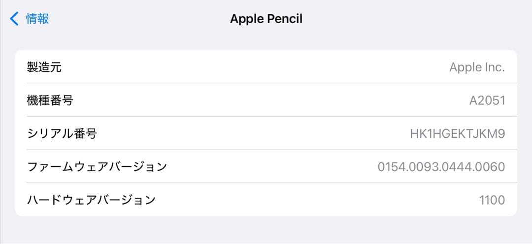 良品　正常動作確認済み　Apple Pencil 第2世代　MU8F2J/A