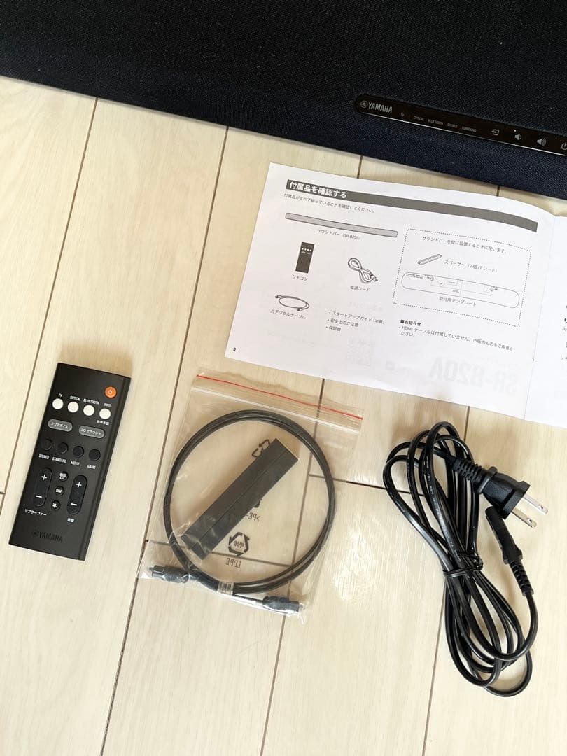 YAMAHA SR-B20A サウンドバー　2024年製