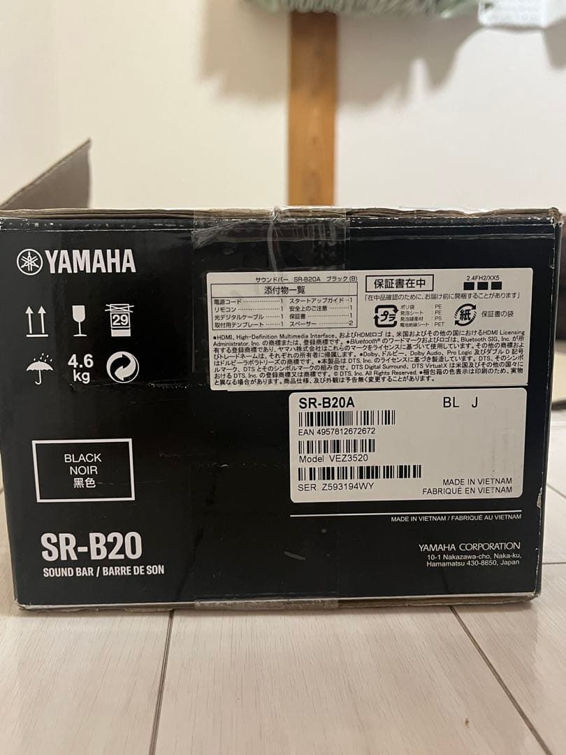 YAMAHA SR-B20A サウンドバー　2024年製