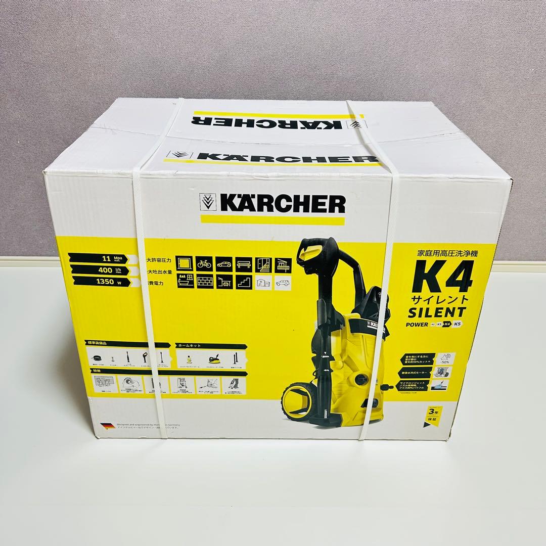 【新品未開封】KARCHER 高圧洗浄機 K4サイレント ホームキット 60Hz
