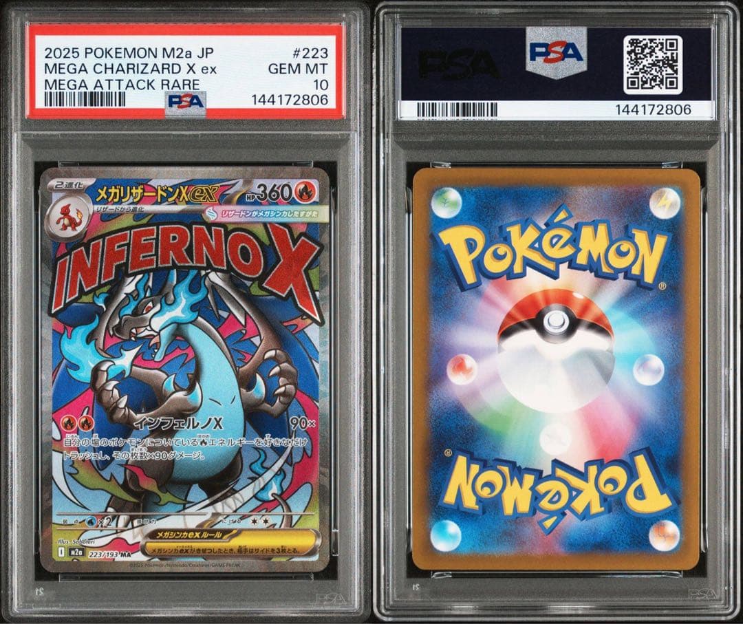 【PSA10】メガリザードンX ex 223/193 MA メガドリームex