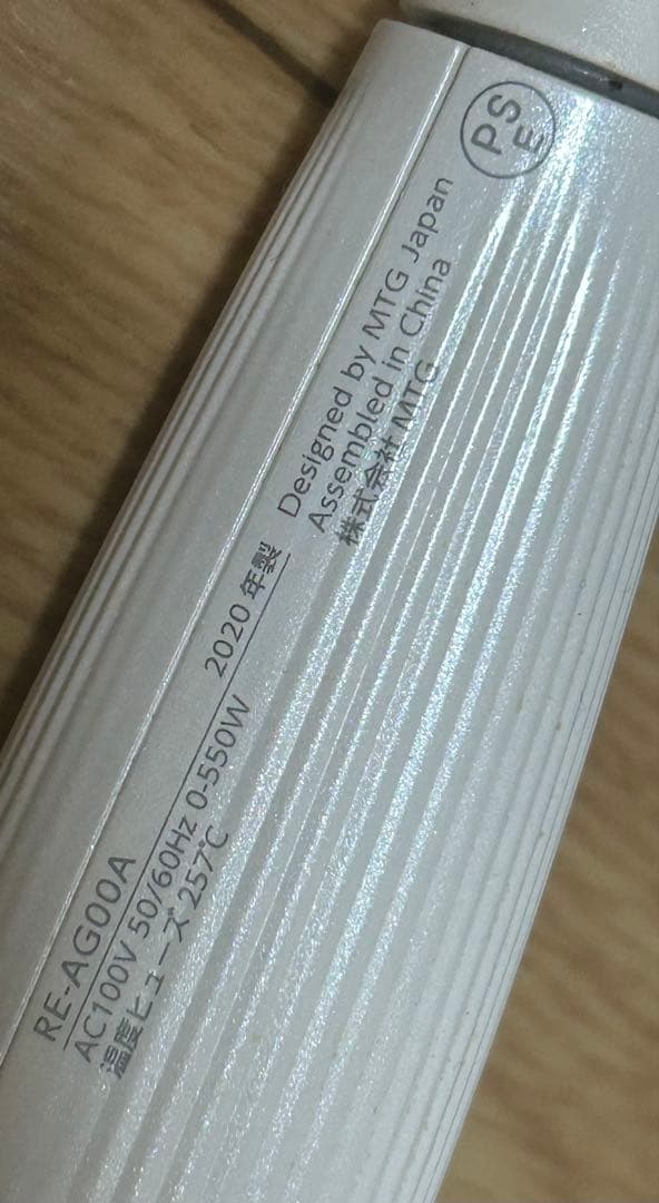 ReFa カールアイロン　RE-AG00A ヘアアイロン　26mm 中古