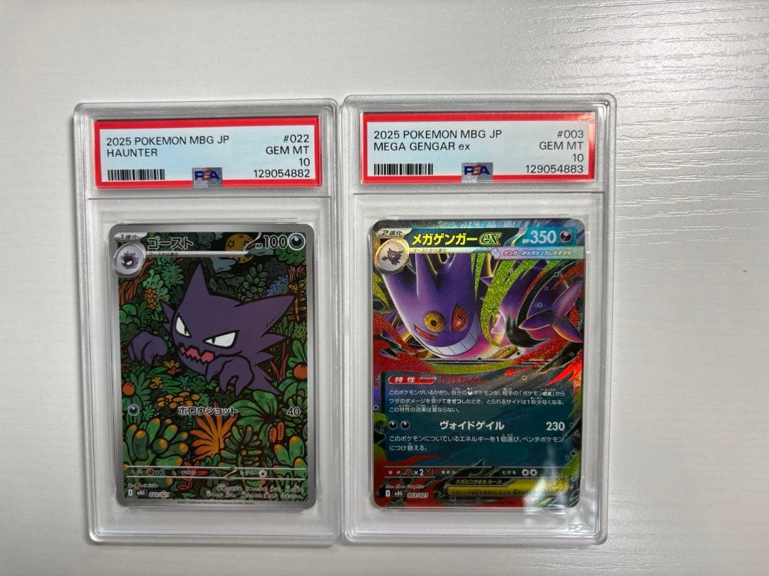 PSA10 連番 ゴーストメガゲンガー ex Mega Gengar MBG