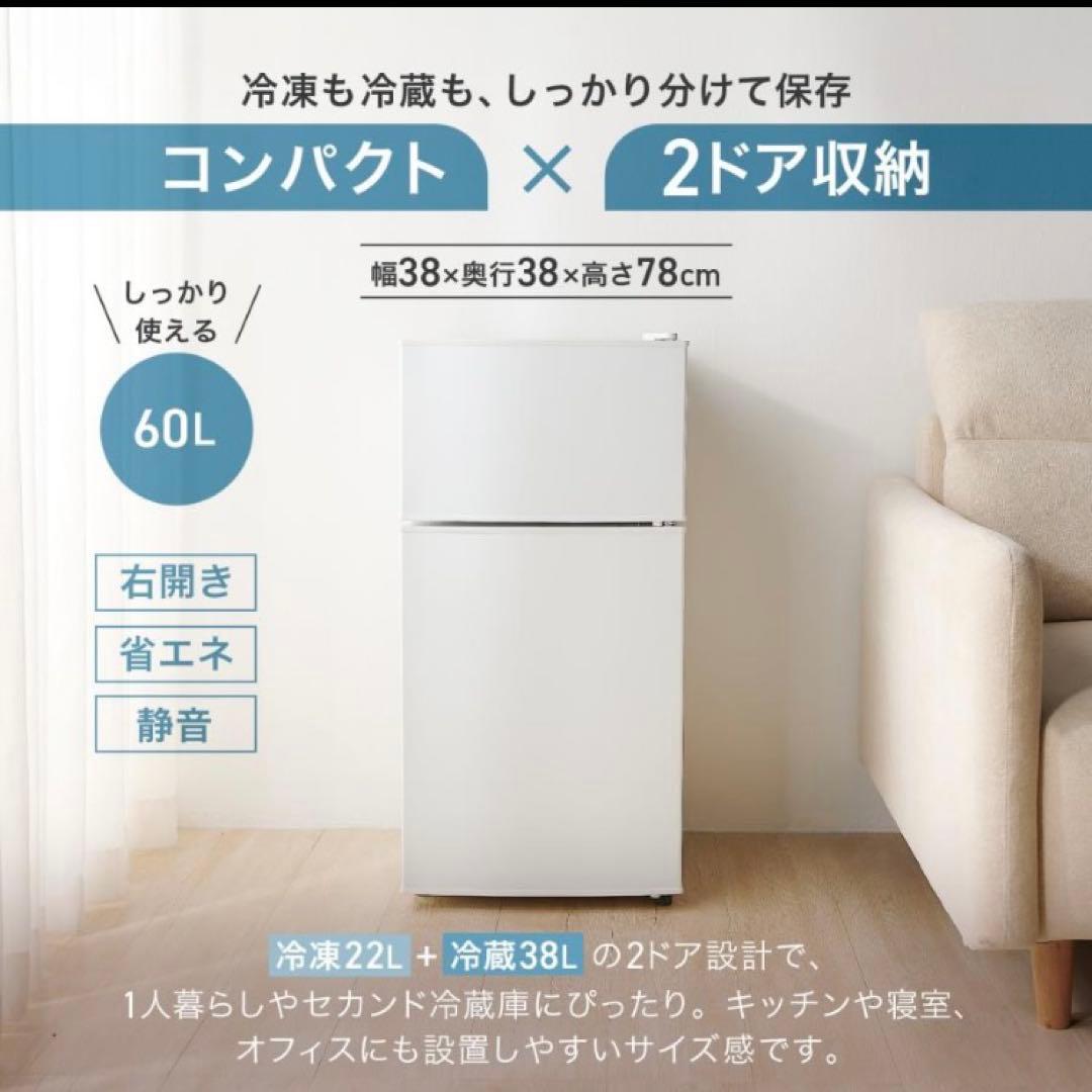 小型冷蔵庫 冷凍冷蔵庫 60L 2ドア 黒 ブラック コンパクト 省エネ