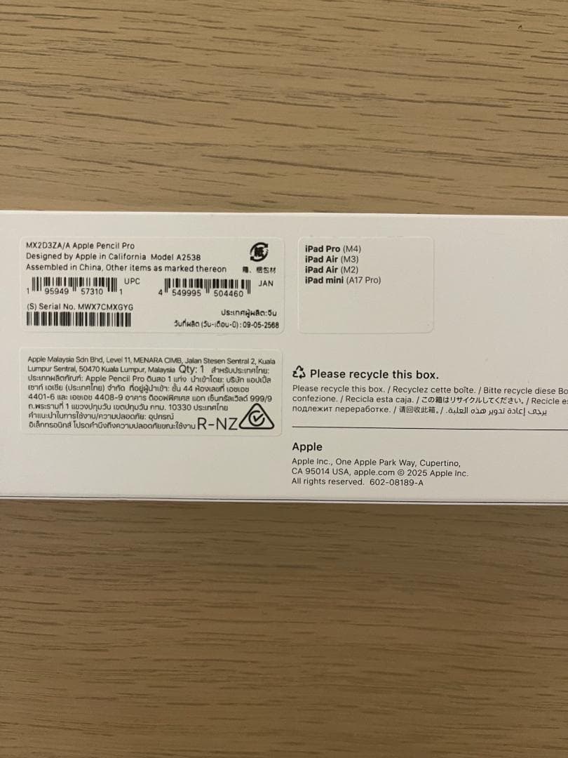 【開封のみ未使用】　Apple Pencil Pro