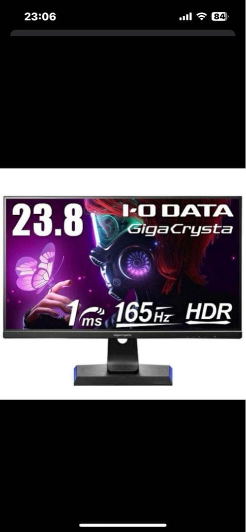 美品！gigacrysta EX-LDGC243HDB 23.8インチ