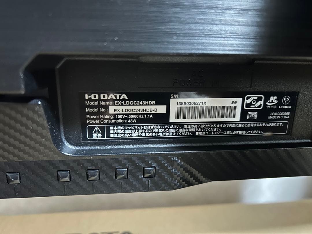 美品！gigacrysta EX-LDGC243HDB 23.8インチ