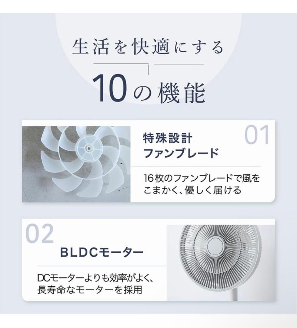 LAViNO (ラビーノ) エアーループ 扇風機 BLDCモーター ファン