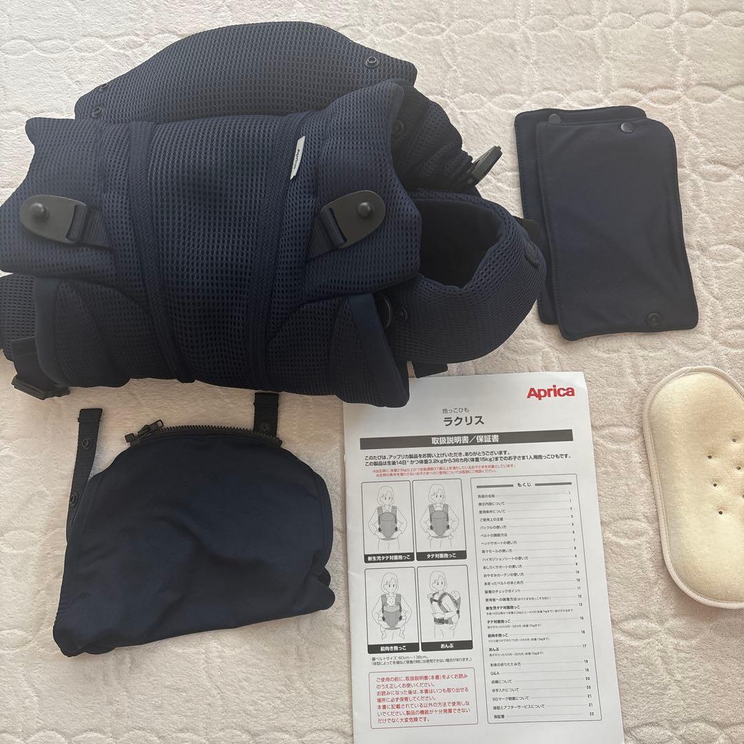 ゆ　美品　Aprica ラクリス ネイビー抱っこ紐