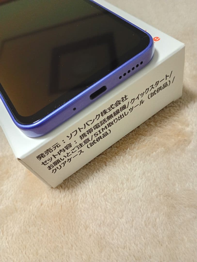 ソフトバンク スマートフォン 本体 パープル