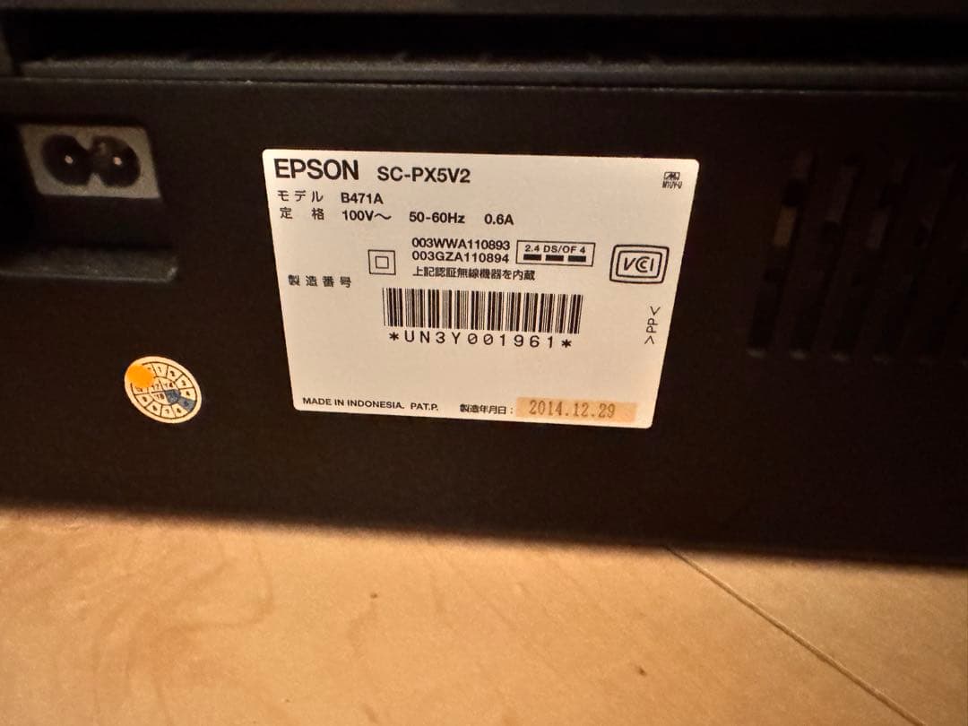 EPSON SC-PX5V Ⅱ インクジェットプリンター