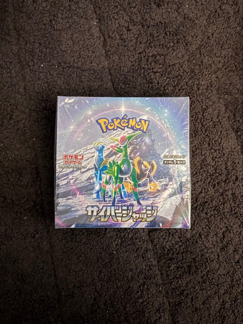 シュリンク付き　新品未開封　サイバージャッジ　ボックス　ポケモンカード