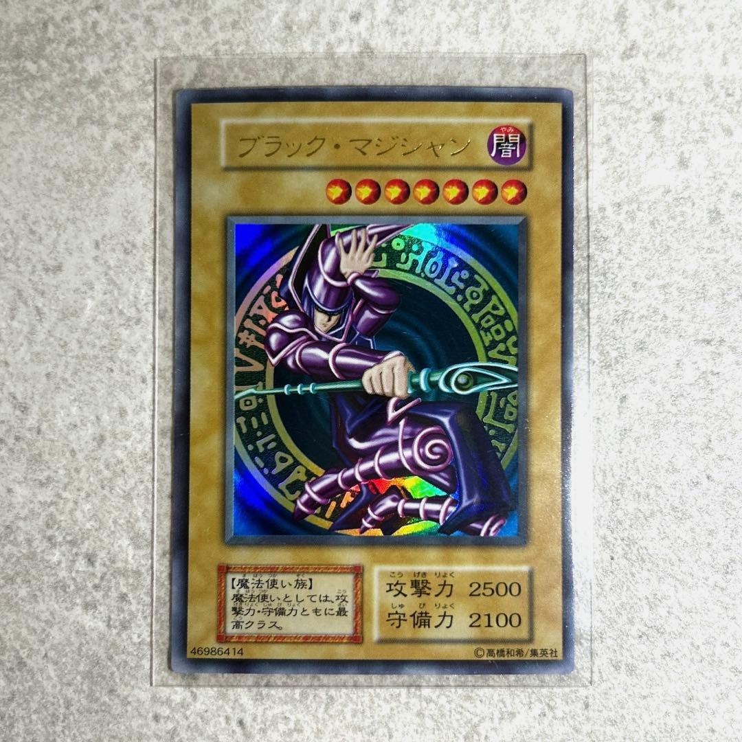 遊戯王OCG ブラックマジシャン 初期